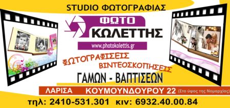 photokolettis