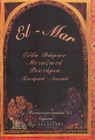 el-mar