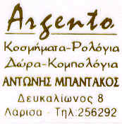 argento mpantalakos