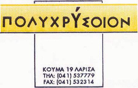 polyxrysoion